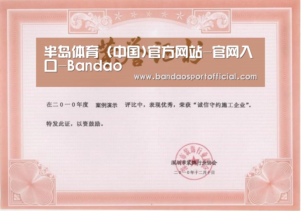 荣誉证书二(图1)