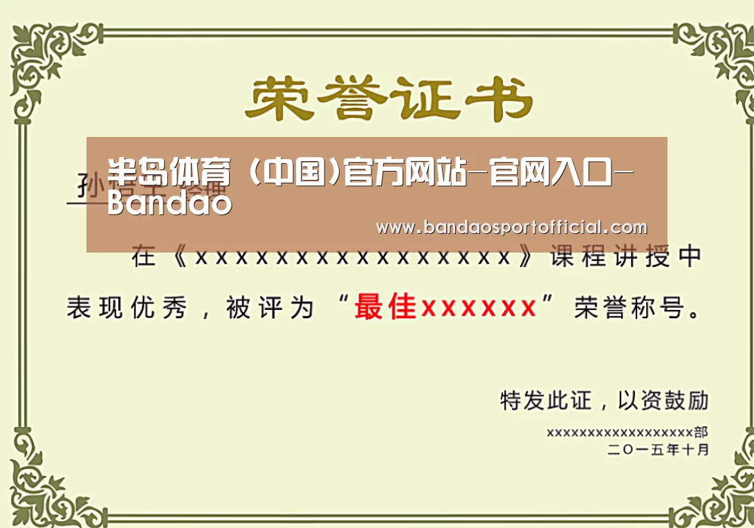 荣誉证书一(图1)