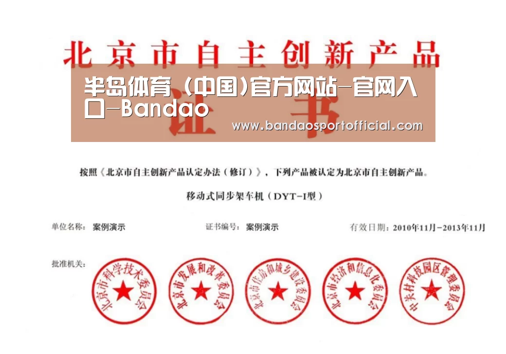 荣誉证书三(图1)
