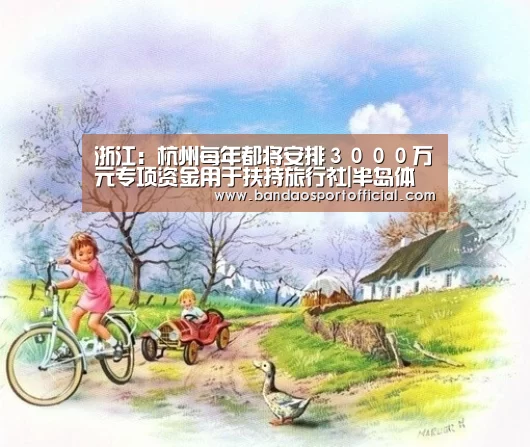 半岛体育官网