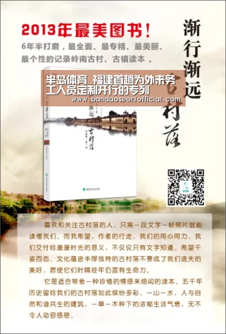 半岛体育官网