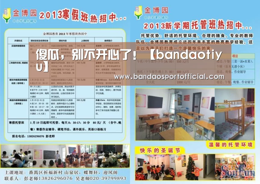 半岛体育官网