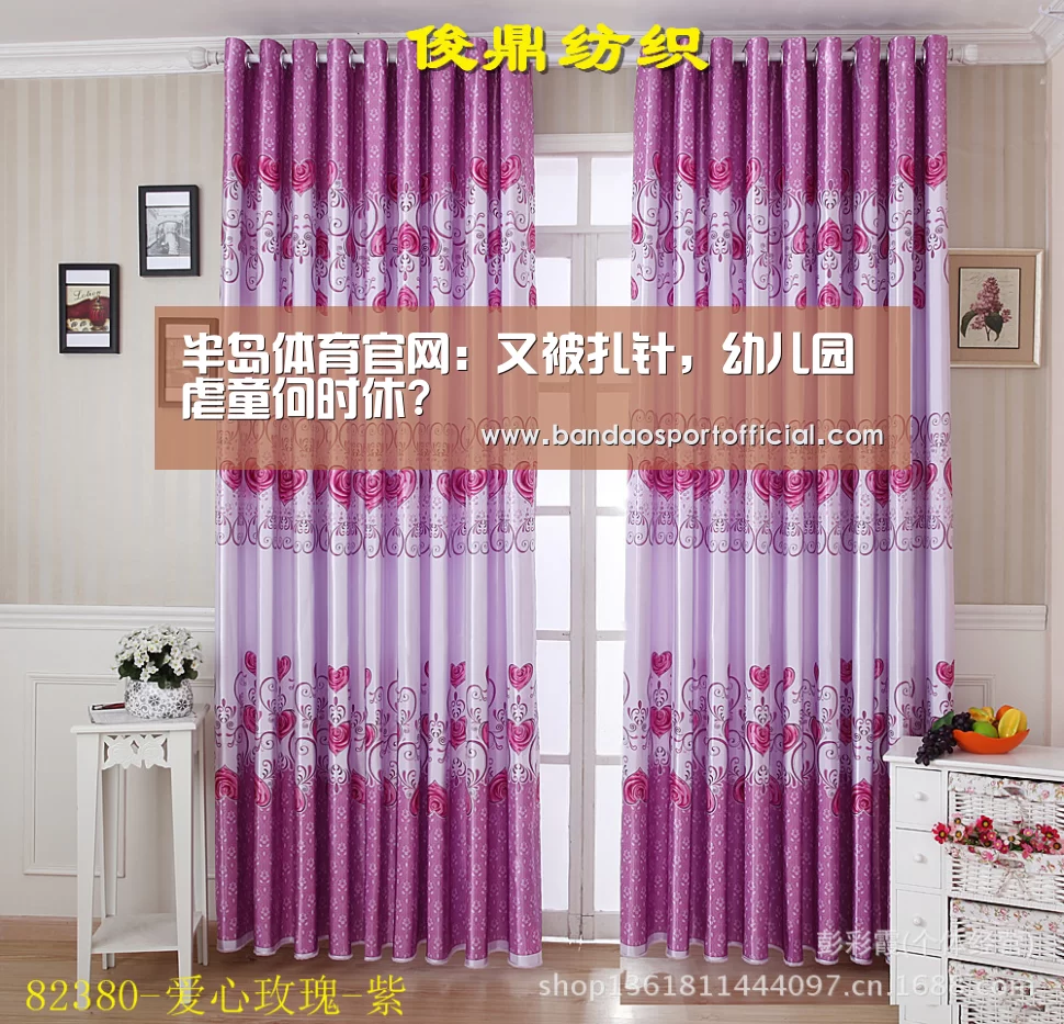 半岛体育官网