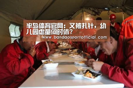 半岛体育官网