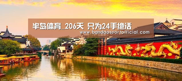 半岛体育官网