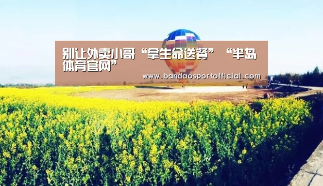 半岛体育在线下载