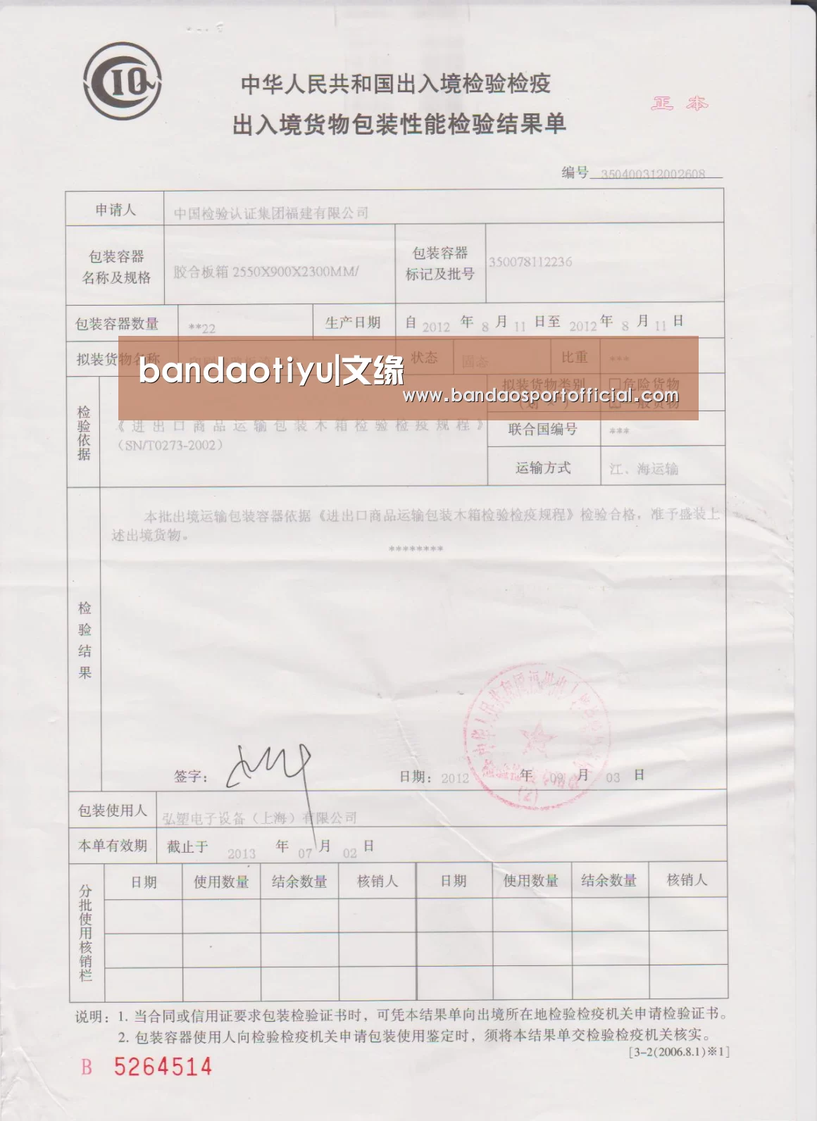 bandaotiyu|文缘(图1) 半岛体育在线下载