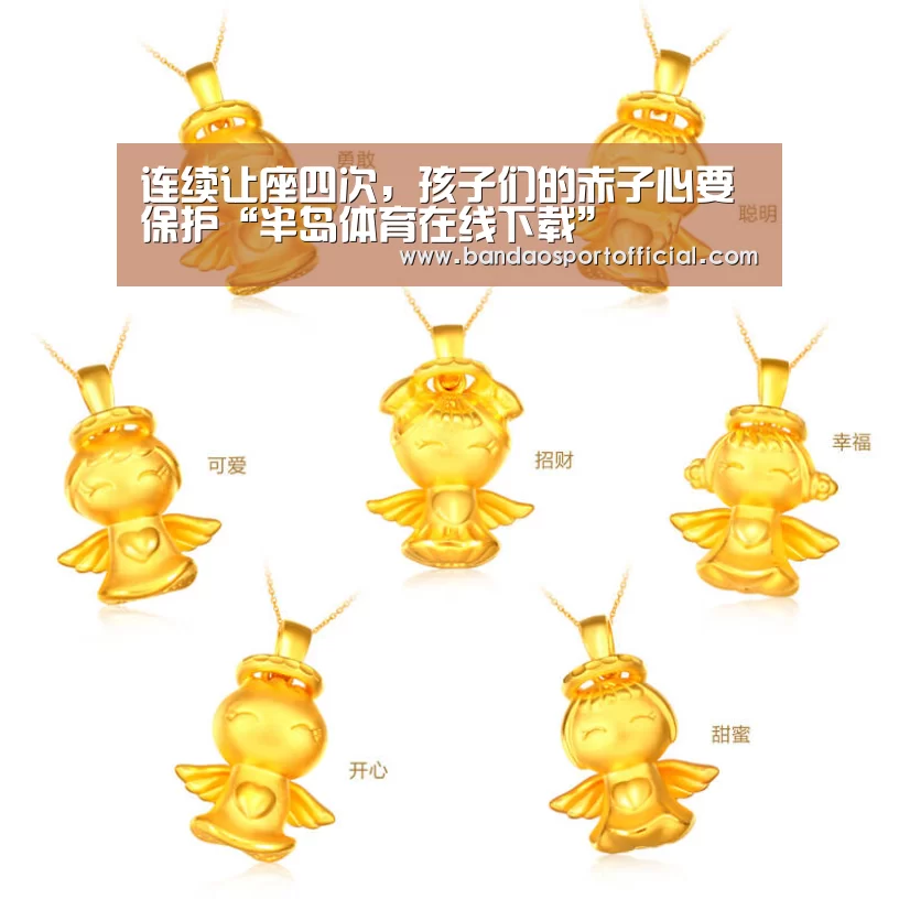 连续让座四次,孩子们的赤子心要保护“半岛体育在线下载”(图3) 半岛体育