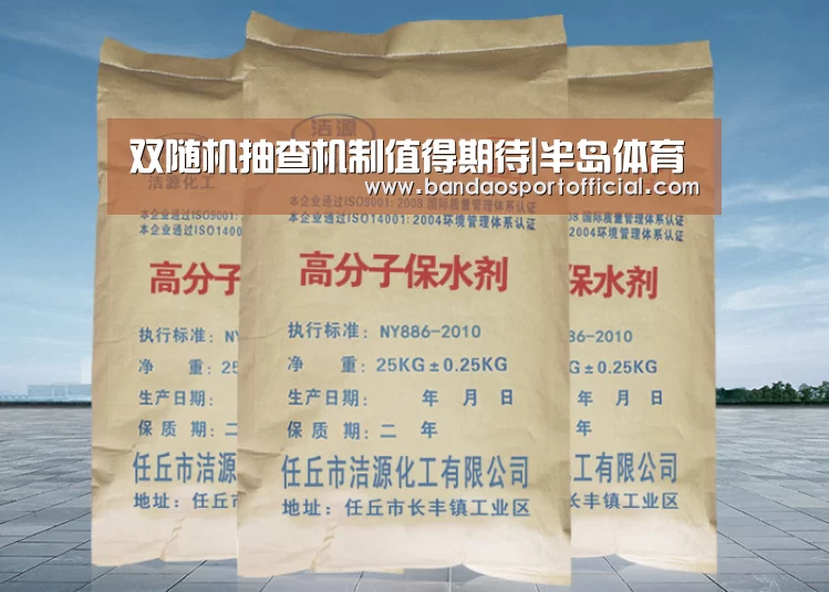 双随机抽查机制值得期待|半岛体育(图1) 半岛体育官网