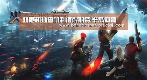 双随机抽查机制值得期待|半岛体育(图3) 双随机抽查机制值得期待|半岛体育(图3)