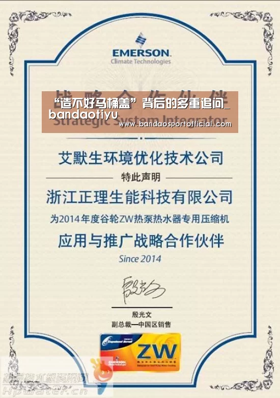 “造不好马桶盖”背后的多重追问_bandaotiyu(图2) 半岛体育官网
