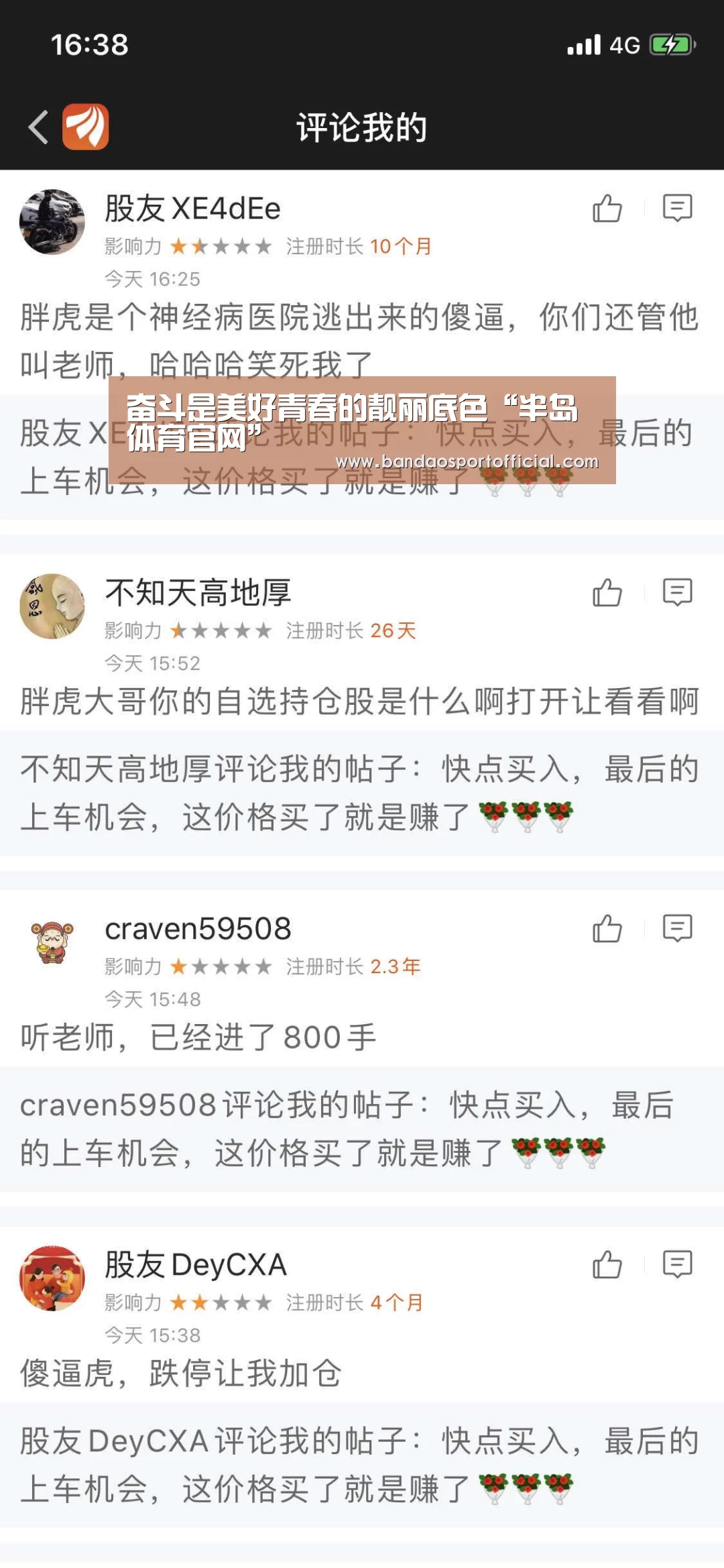 半岛体育