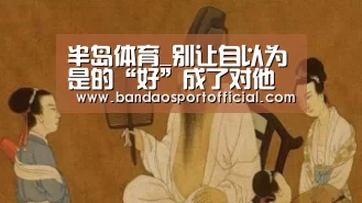 半岛体育