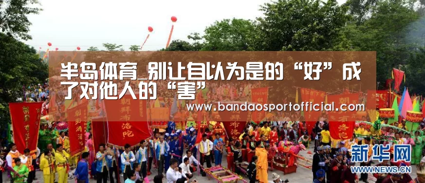 半岛体育