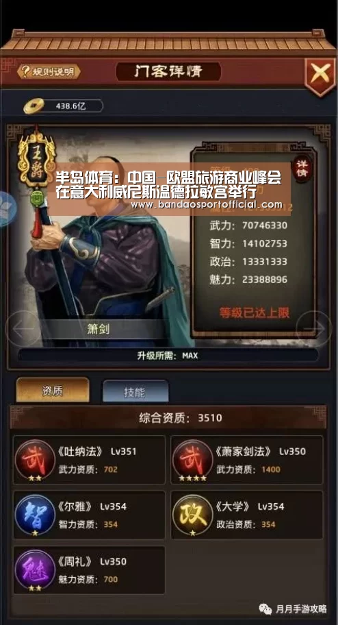 半岛体育:中国-欧盟旅游商业峰会在意大利威尼斯温德拉敏宫举行(图1) 半岛体育:中国-欧盟旅游商业峰会在意大利威尼斯温德拉敏宫举行(图1)